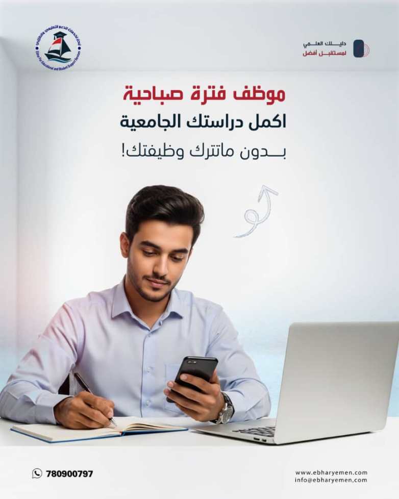 فرصة كبيرة لكافة الموظفين لمواصلة دراستهم&nbsp;الجامعية