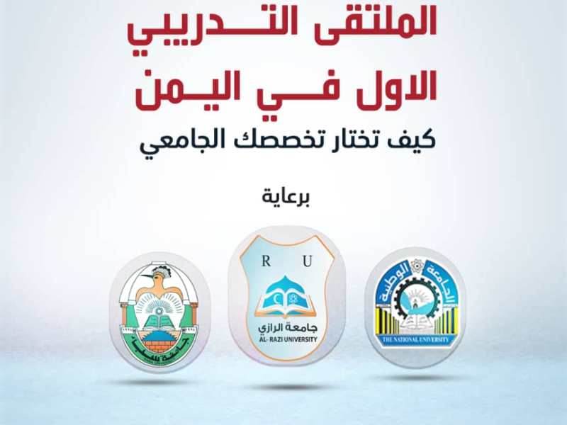 جاهز ترسم مستقبلك؟🎓 لخريجين الثانوية العامة 2025 أو من الأعوام السابقة – الحضور&nbsp;مجاني