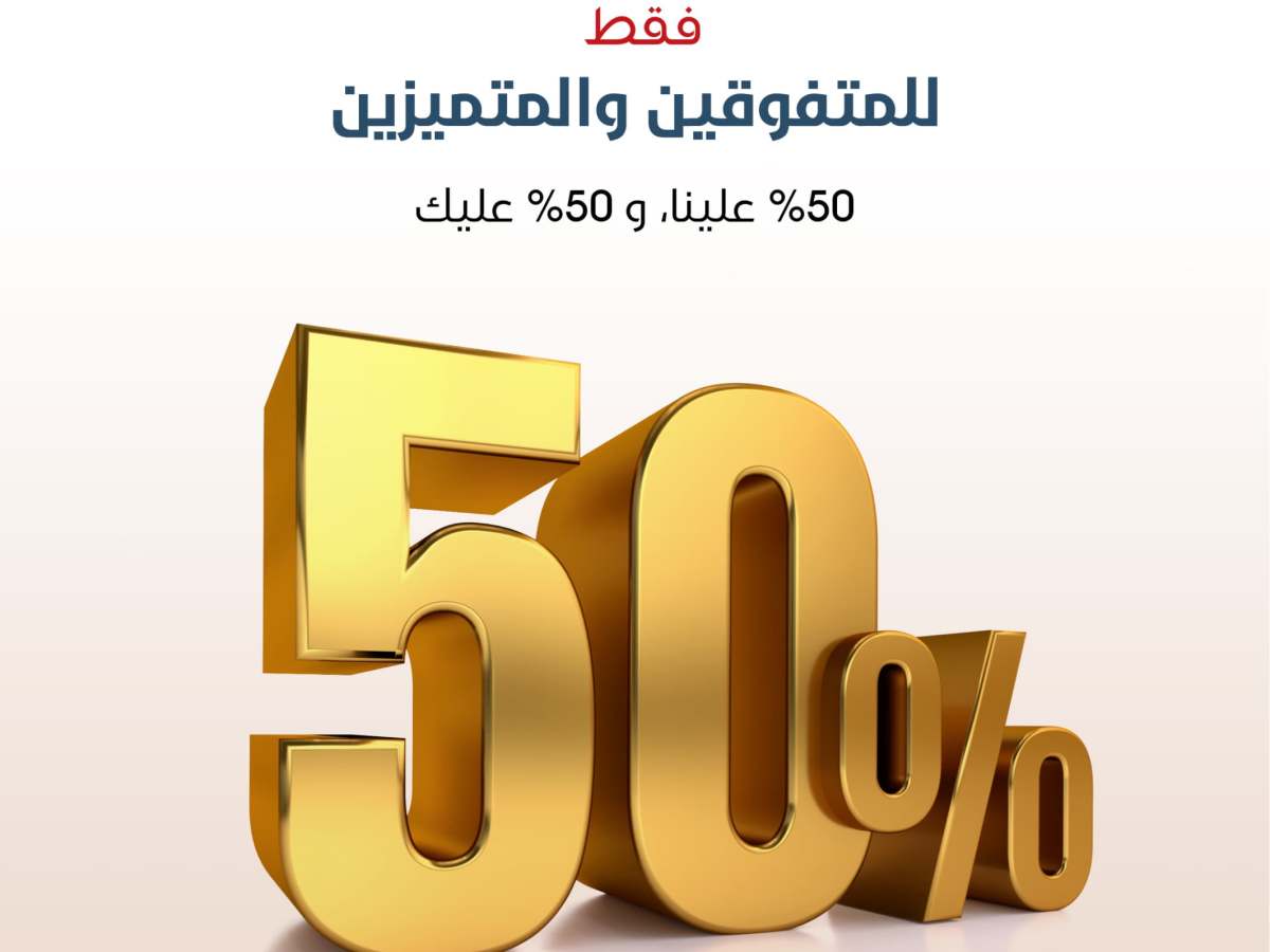 📢 فرصة ذهبية للمتفوقينحرصاً من مؤسسة إبحار لخدمات الدعم التعليمي والطلابي على دعم وتمكين الطلاب المتفوقين🎓، وبدعم من برنامج تعلم، وبالشراكة مع عدد من الجامعات الأهلية&nbsp;🏫.