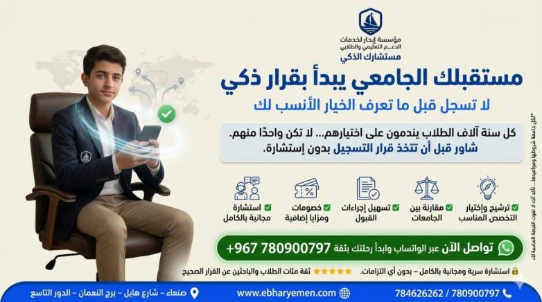 خدمات مجانية من إبحار : مستقبلك ليس حقل تجارب!&nbsp;⛔🎓